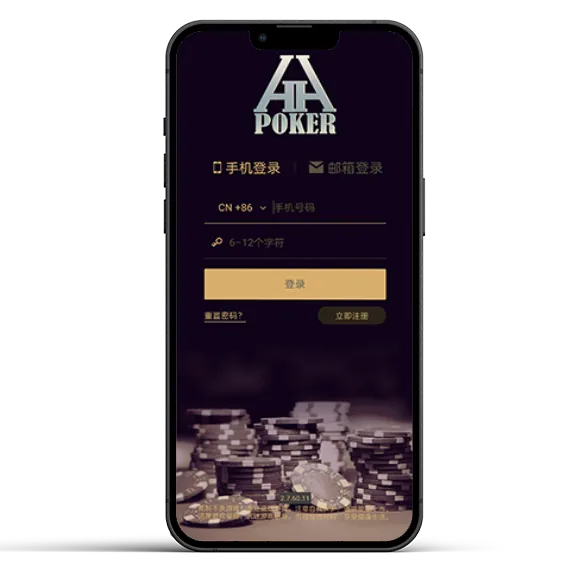 hh德扑俱乐部 - 专业德扑圈下载界面